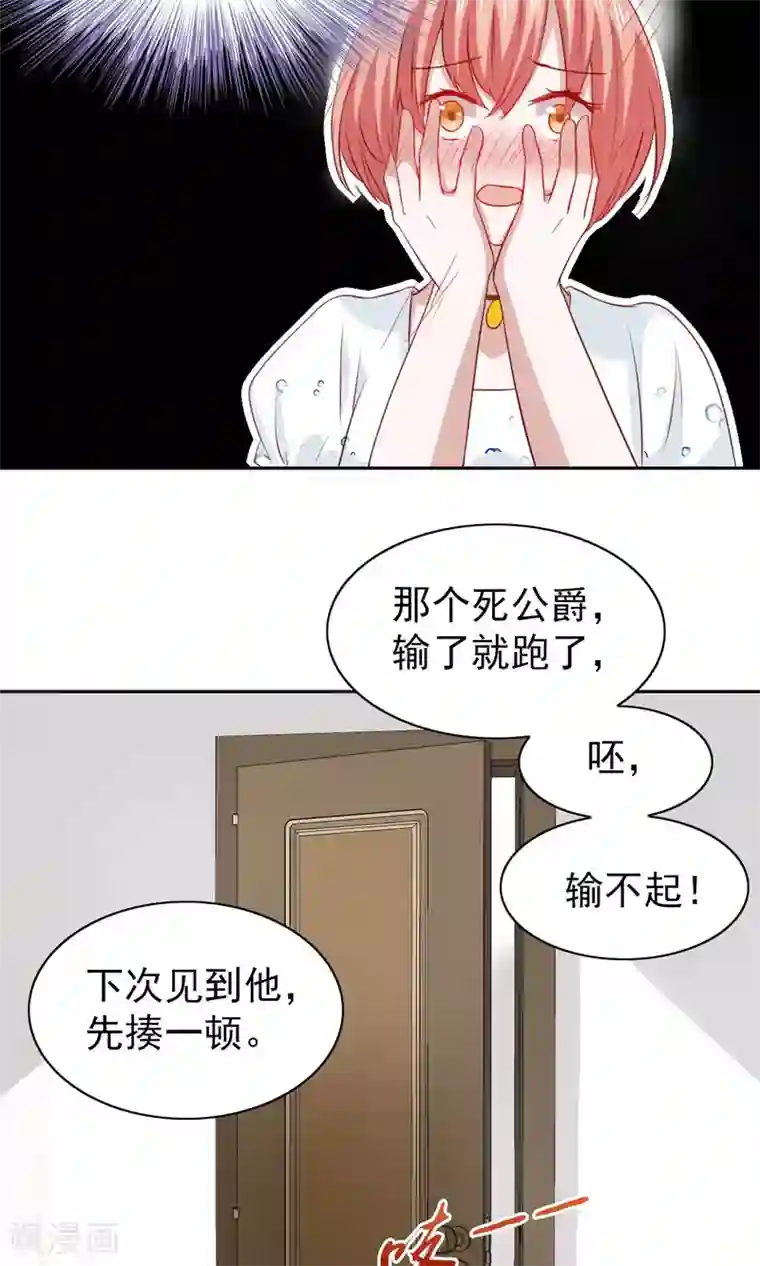 总裁的专属美食第45话