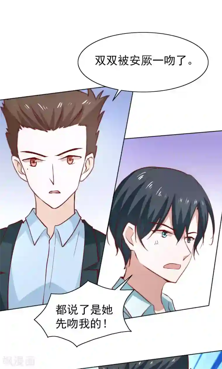 总裁的专属美食第46话