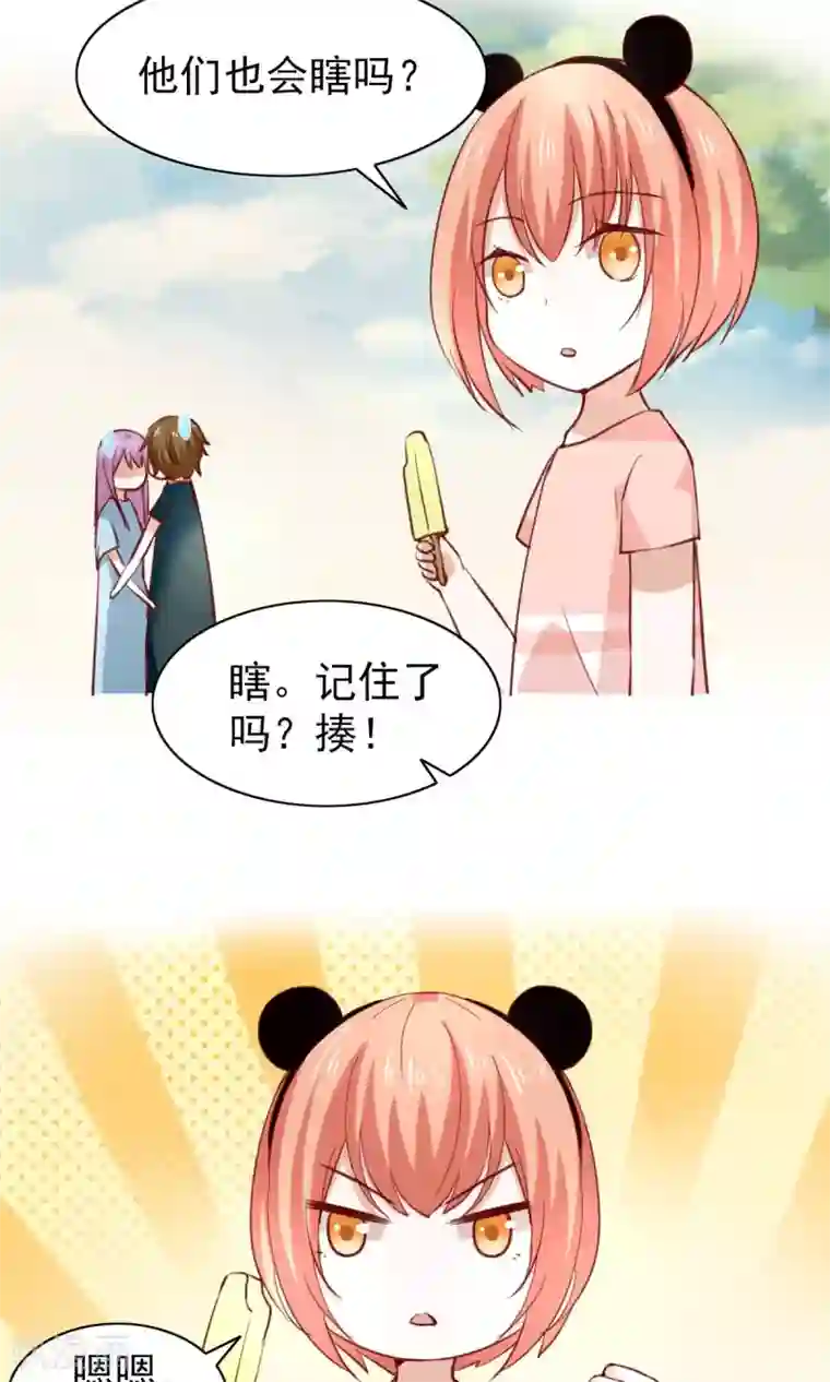 总裁的专属美食第46话