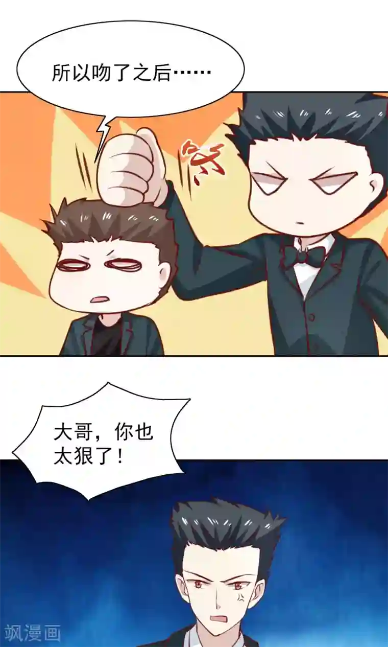 总裁的专属美食第46话