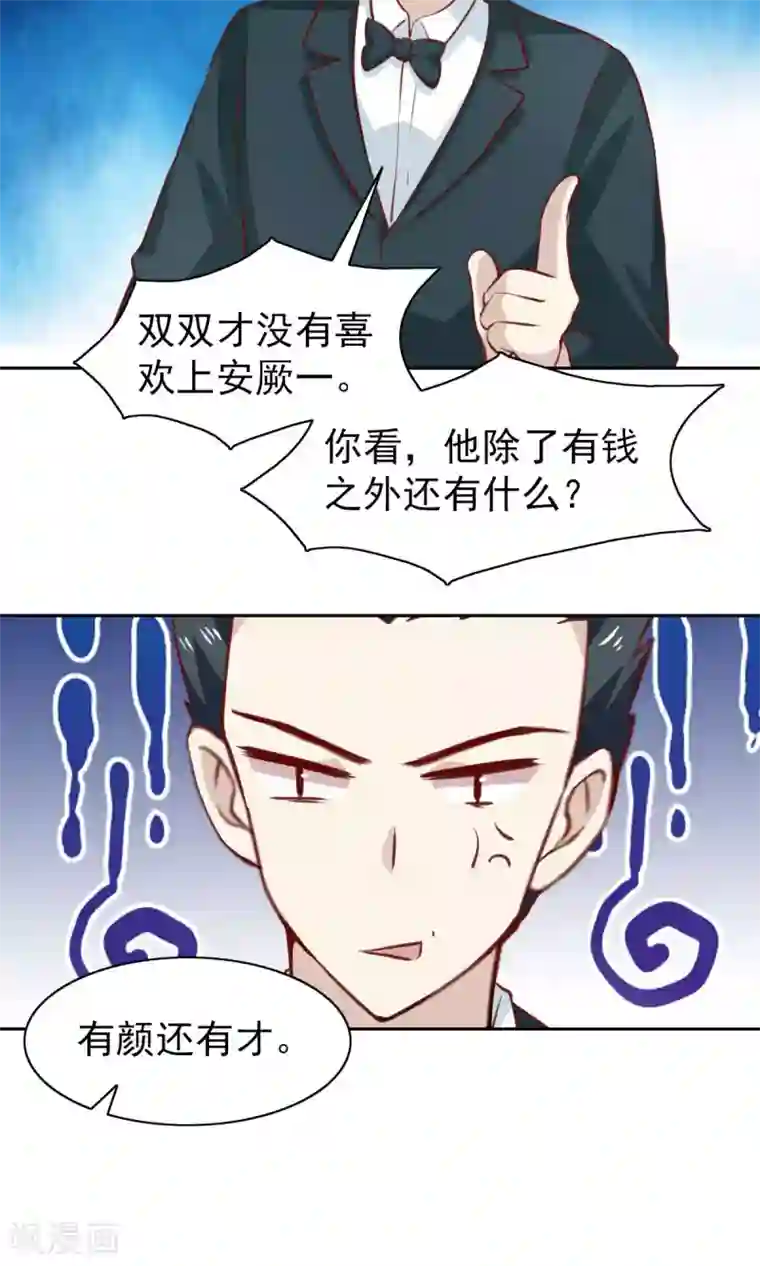 总裁的专属美食第46话