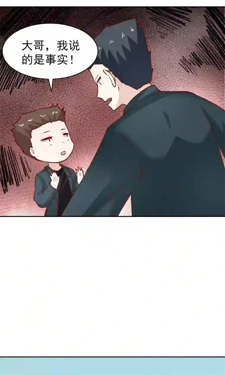 总裁的专属美食第46话