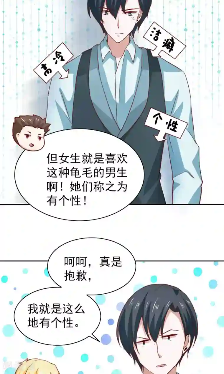 总裁的专属美食第46话