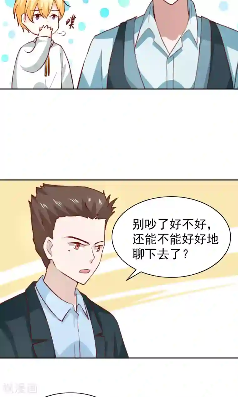总裁的专属美食第46话