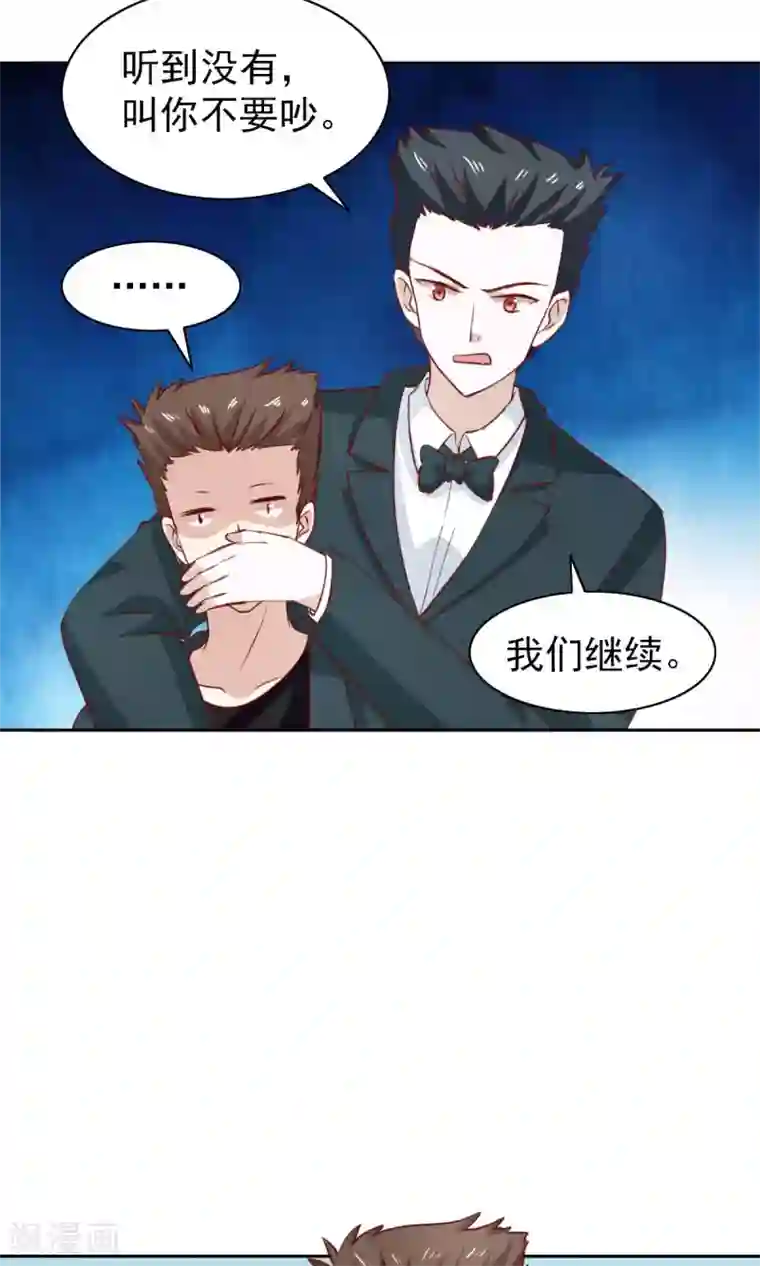 总裁的专属美食第46话