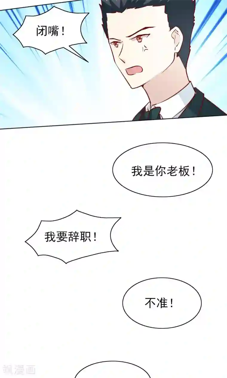 总裁的专属美食第46话