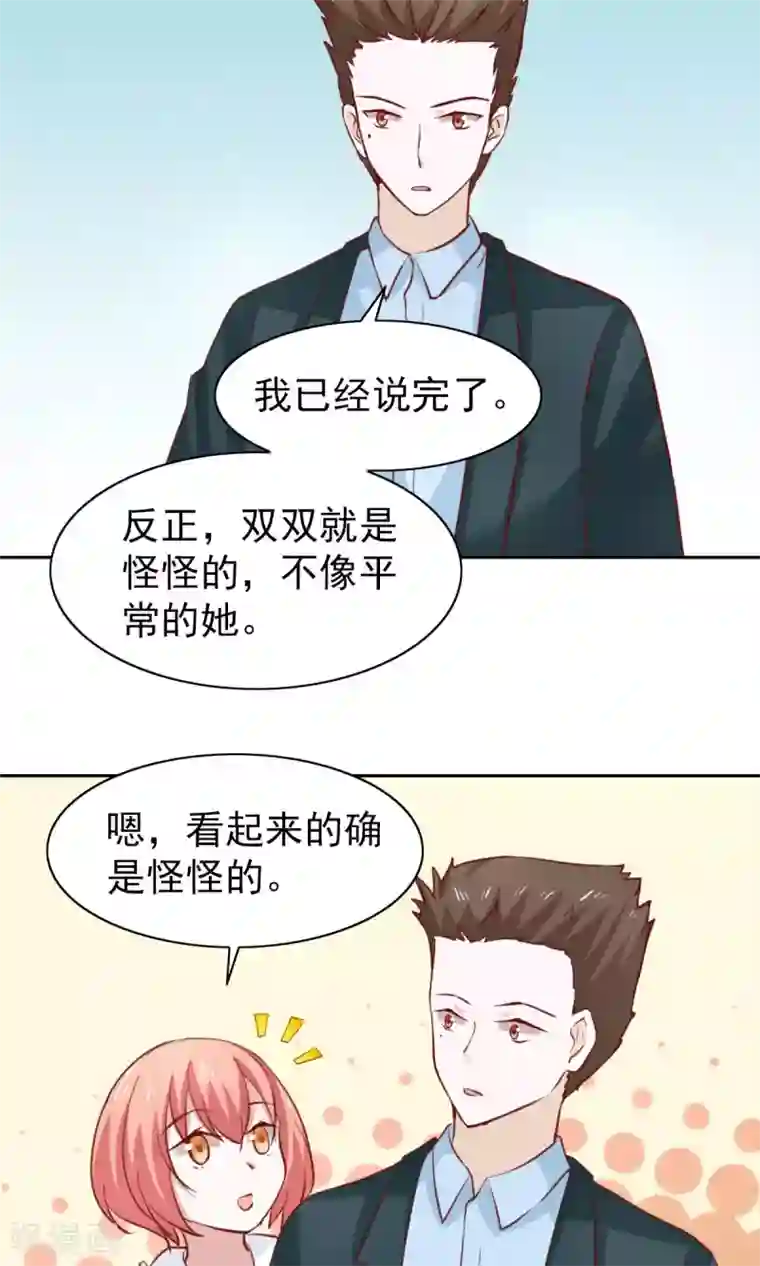 总裁的专属美食第46话