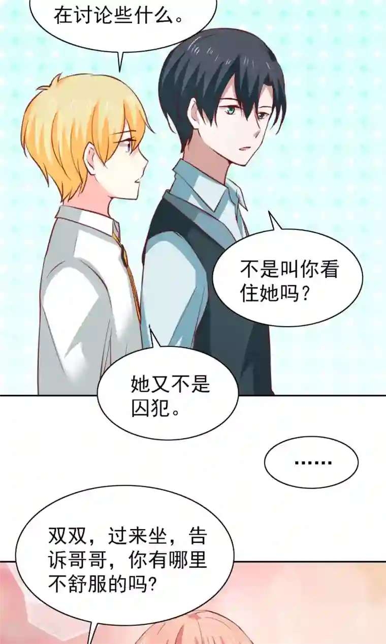 总裁的专属美食第46话