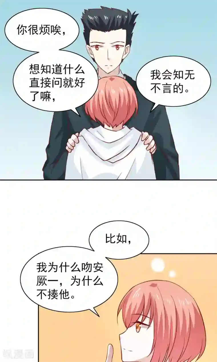 总裁的专属美食第46话