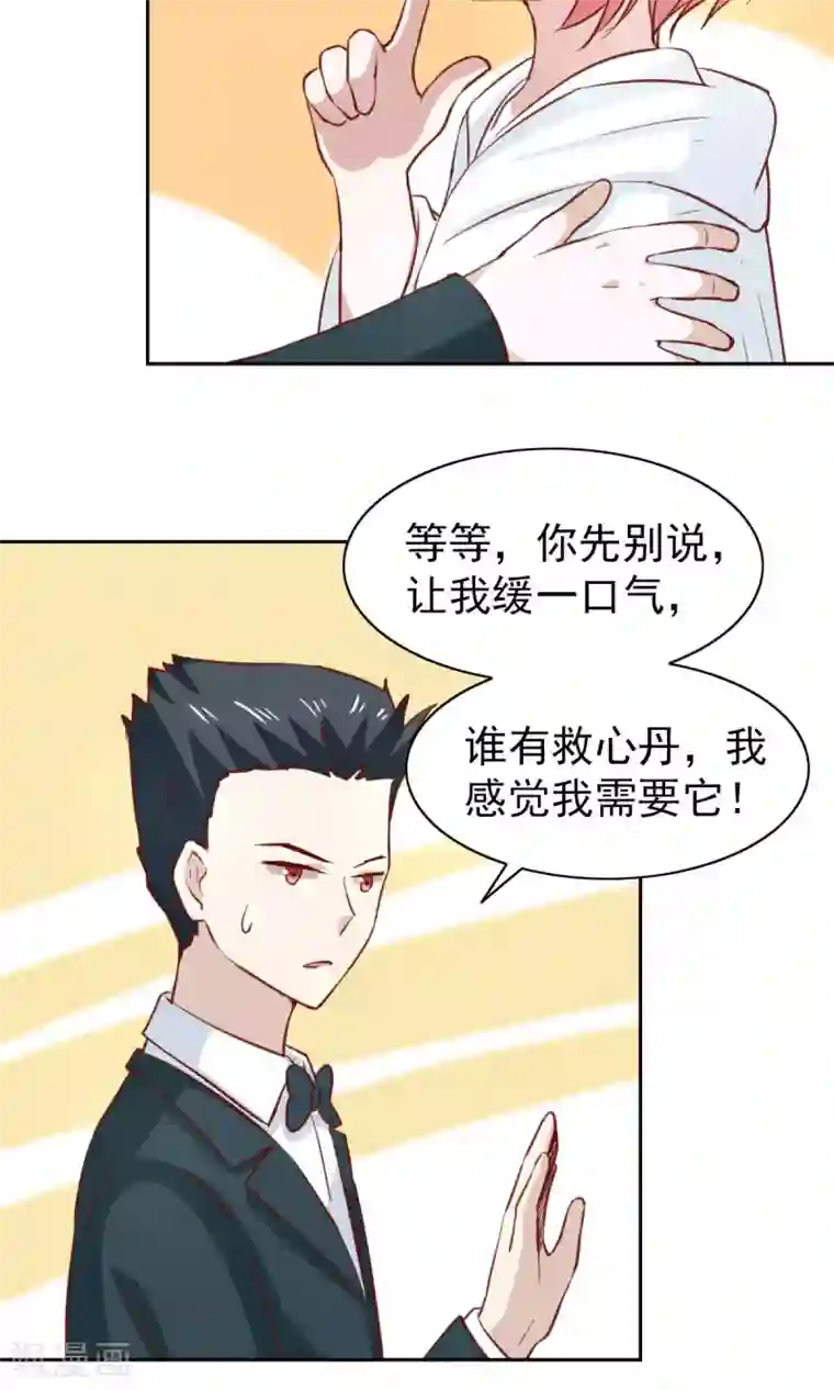 总裁的专属美食第46话