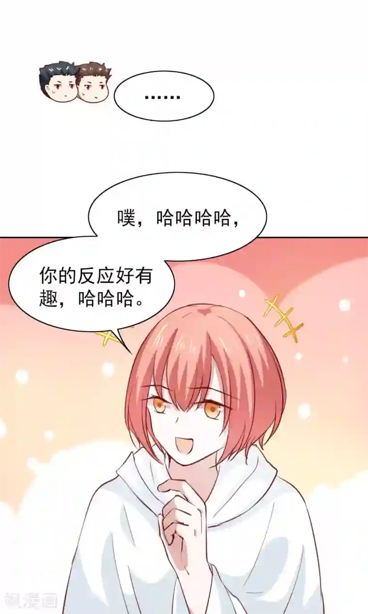 总裁的专属美食第46话