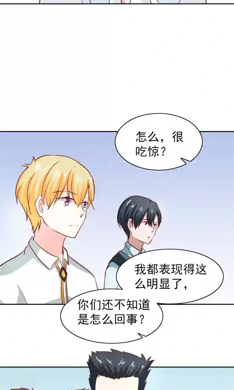 总裁的专属美食第46话