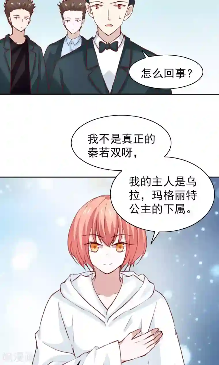 总裁的专属美食第46话