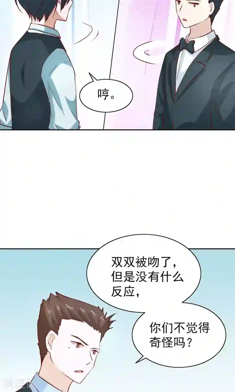 总裁的专属美食第46话