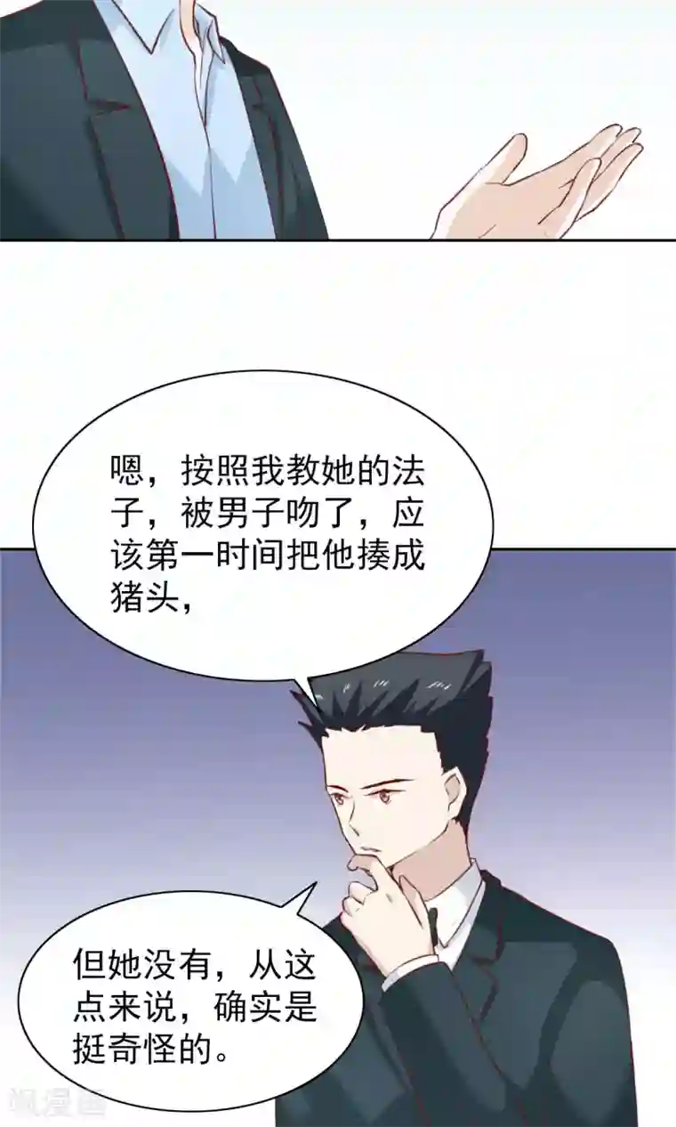 总裁的专属美食第46话