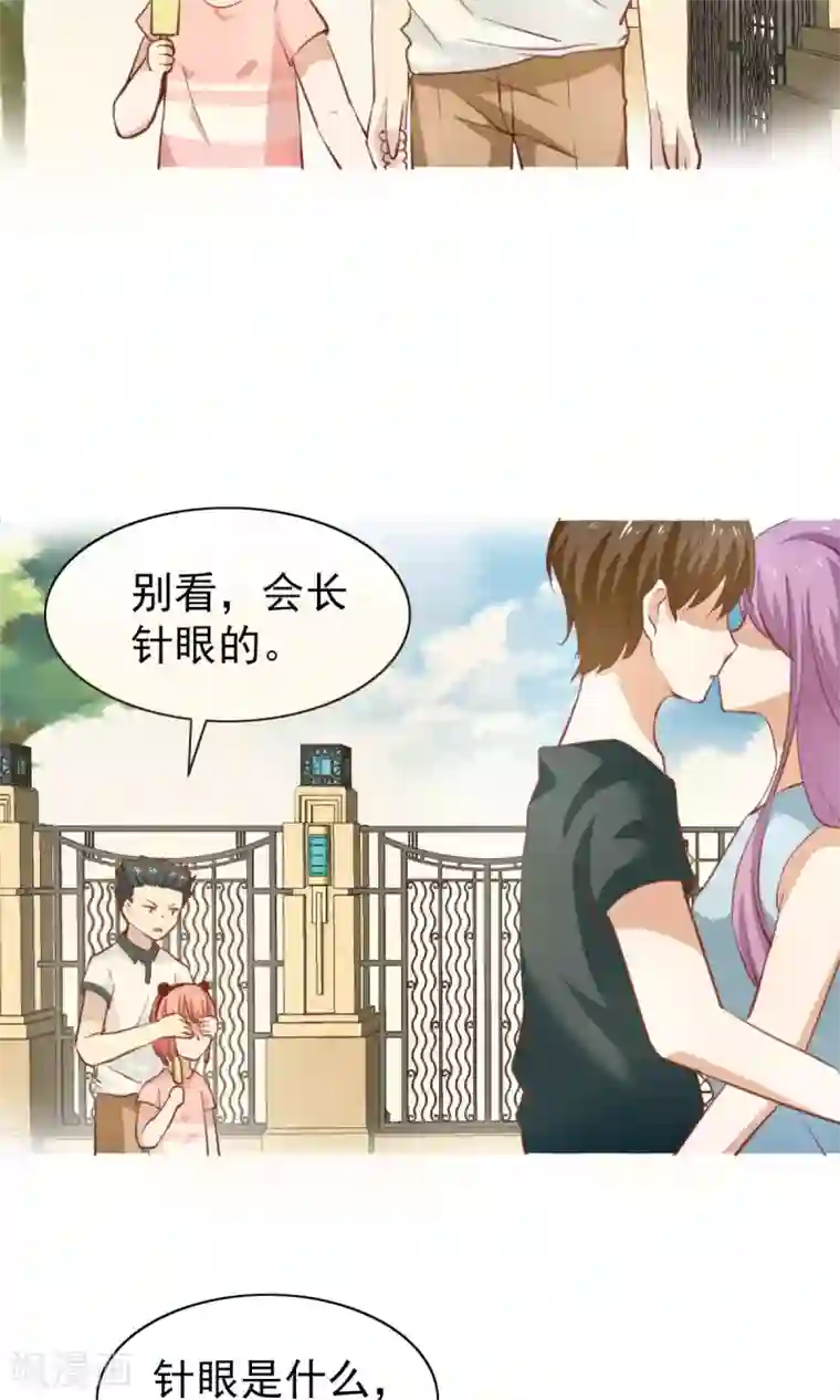 总裁的专属美食第46话