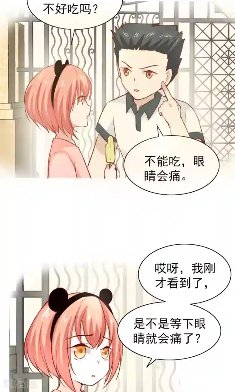 总裁的专属美食第46话