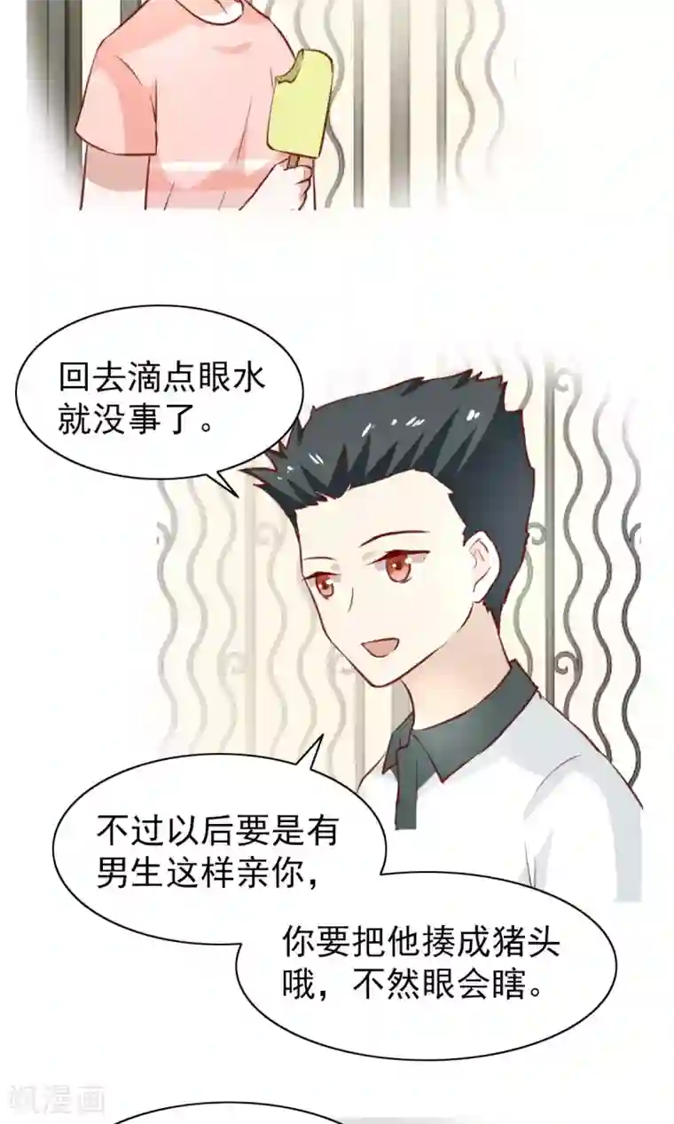 总裁的专属美食第46话