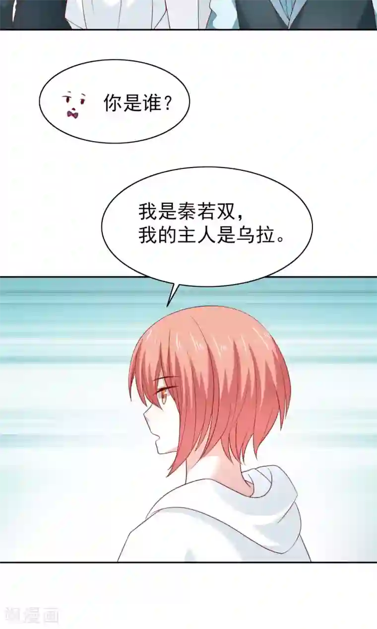 总裁的专属美食第47话