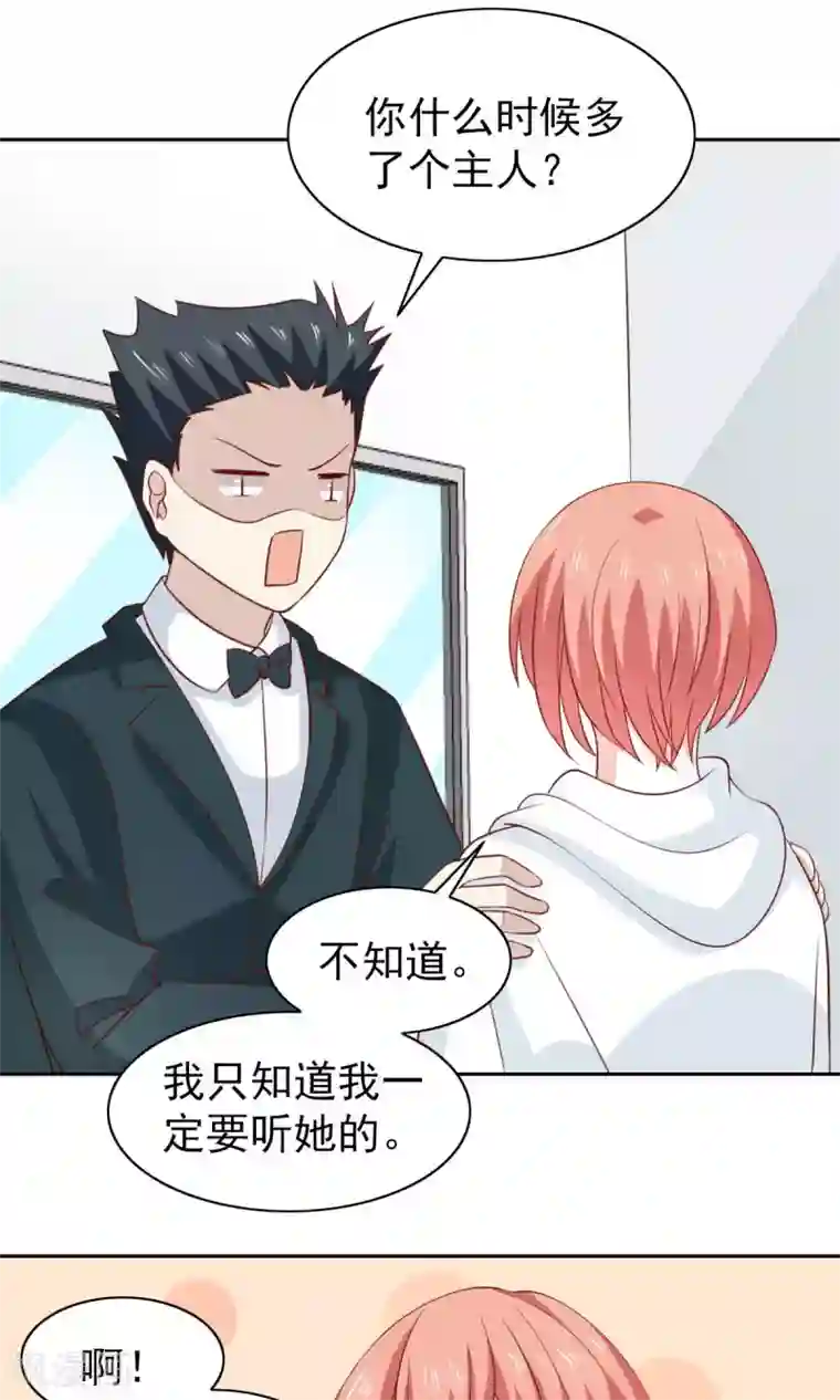 总裁的专属美食第47话