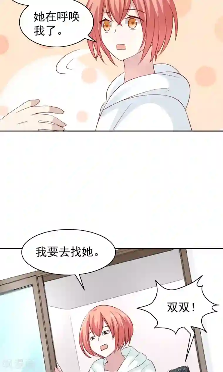 总裁的专属美食第47话