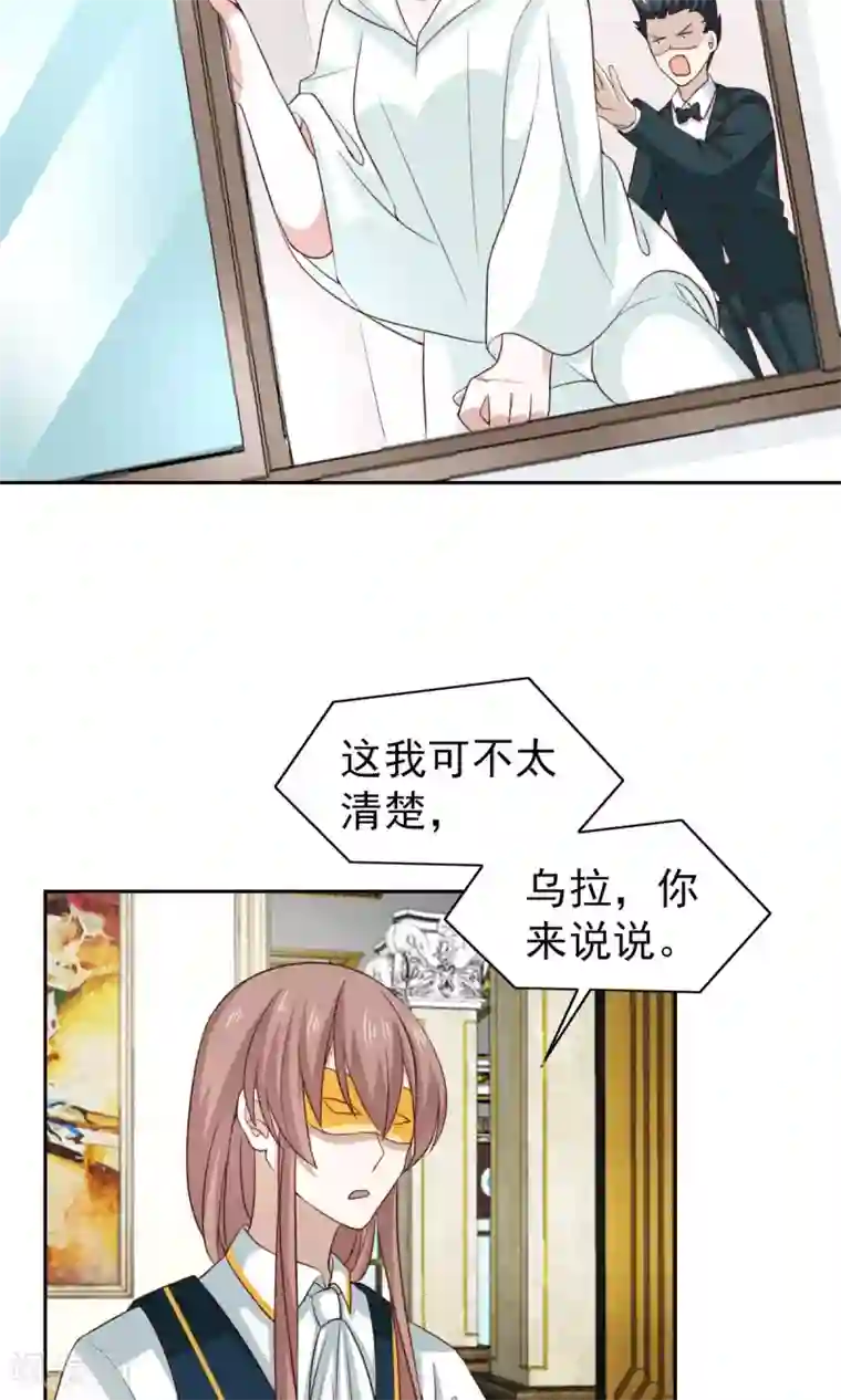 总裁的专属美食第47话
