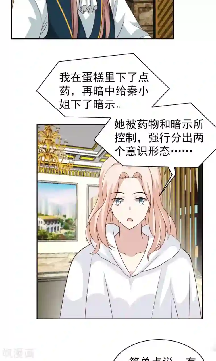 总裁的专属美食第47话