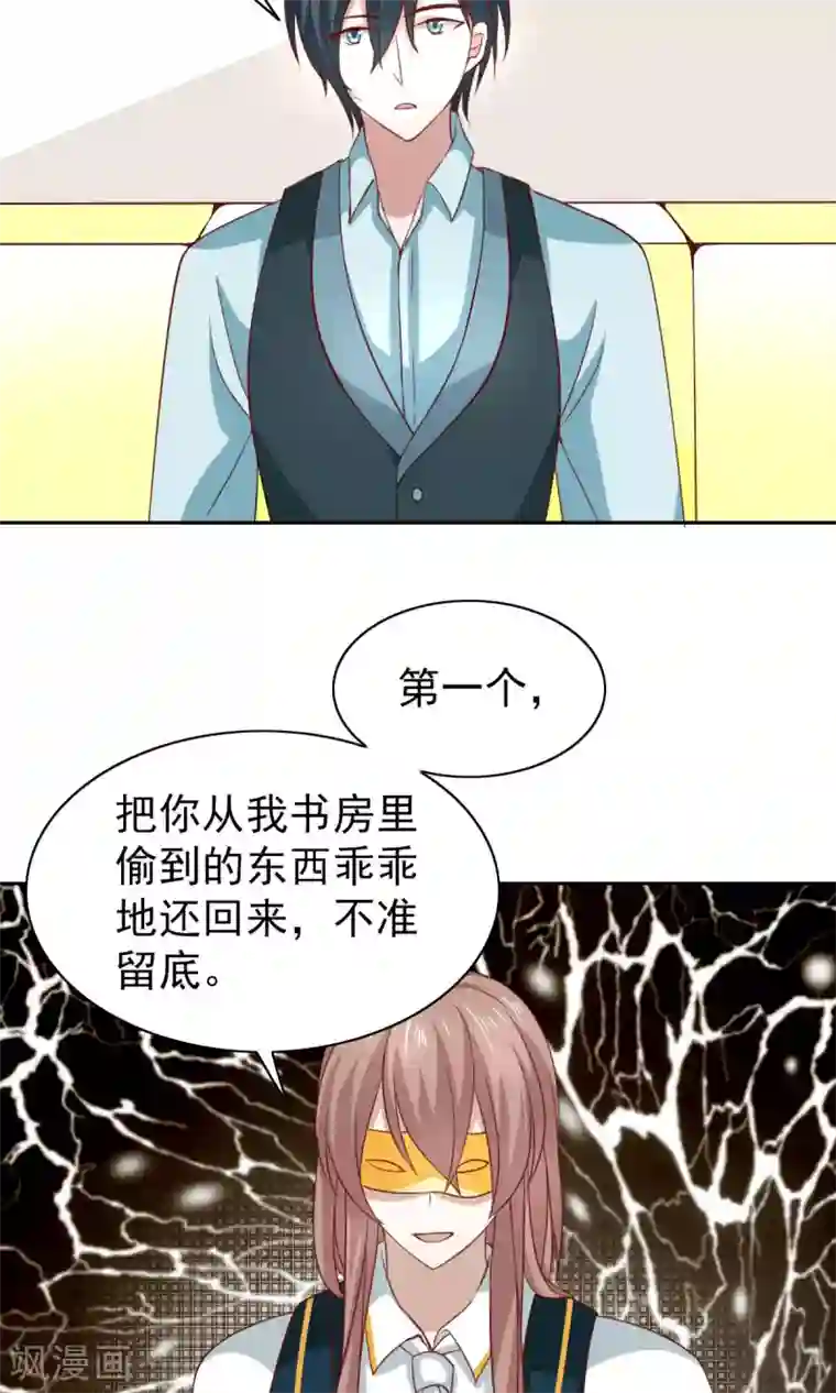 总裁的专属美食第47话