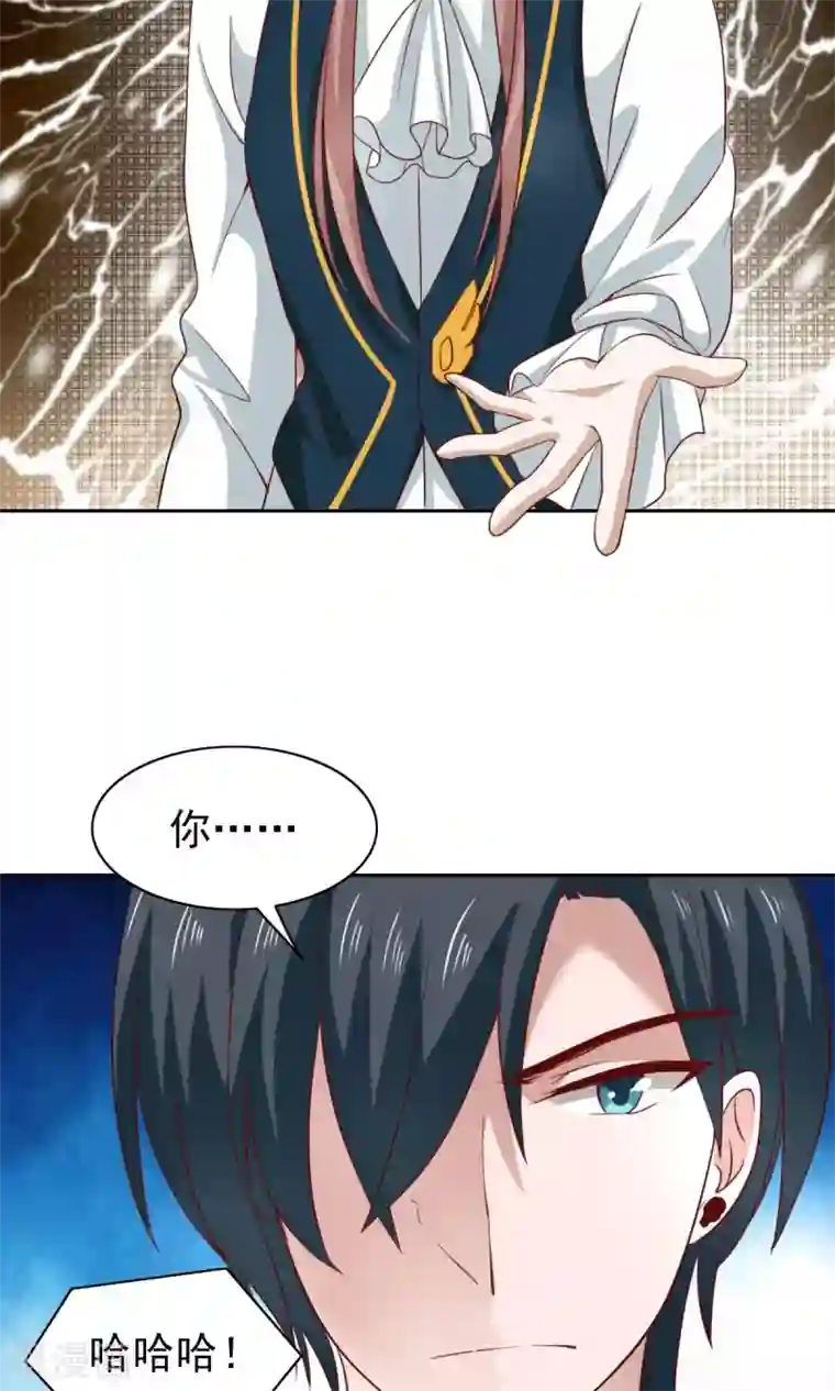 总裁的专属美食第47话