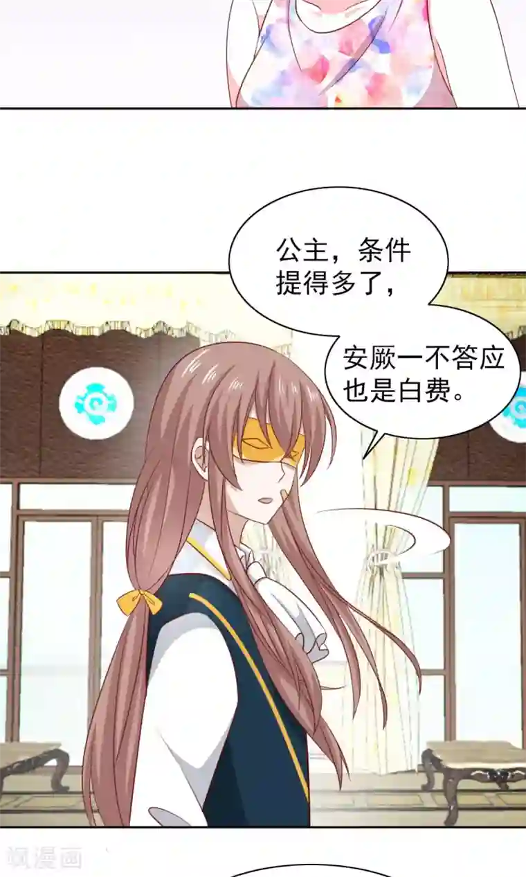 总裁的专属美食第47话