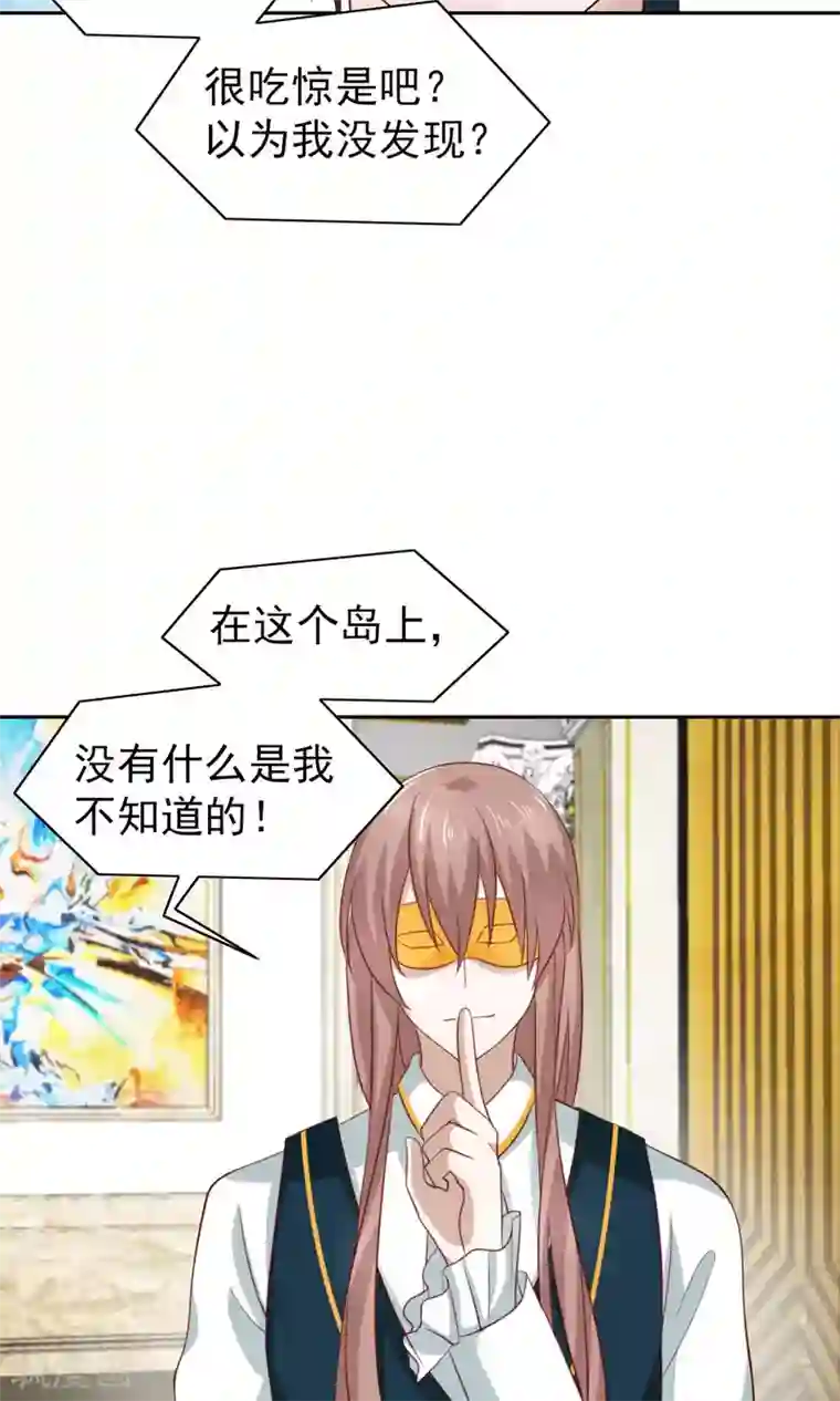 总裁的专属美食第47话