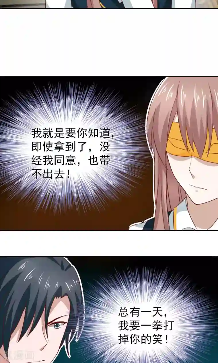 总裁的专属美食第47话