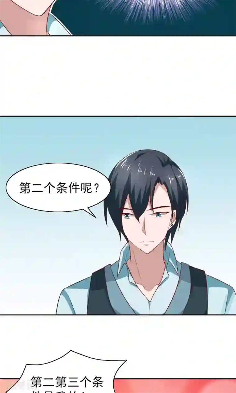 总裁的专属美食第47话