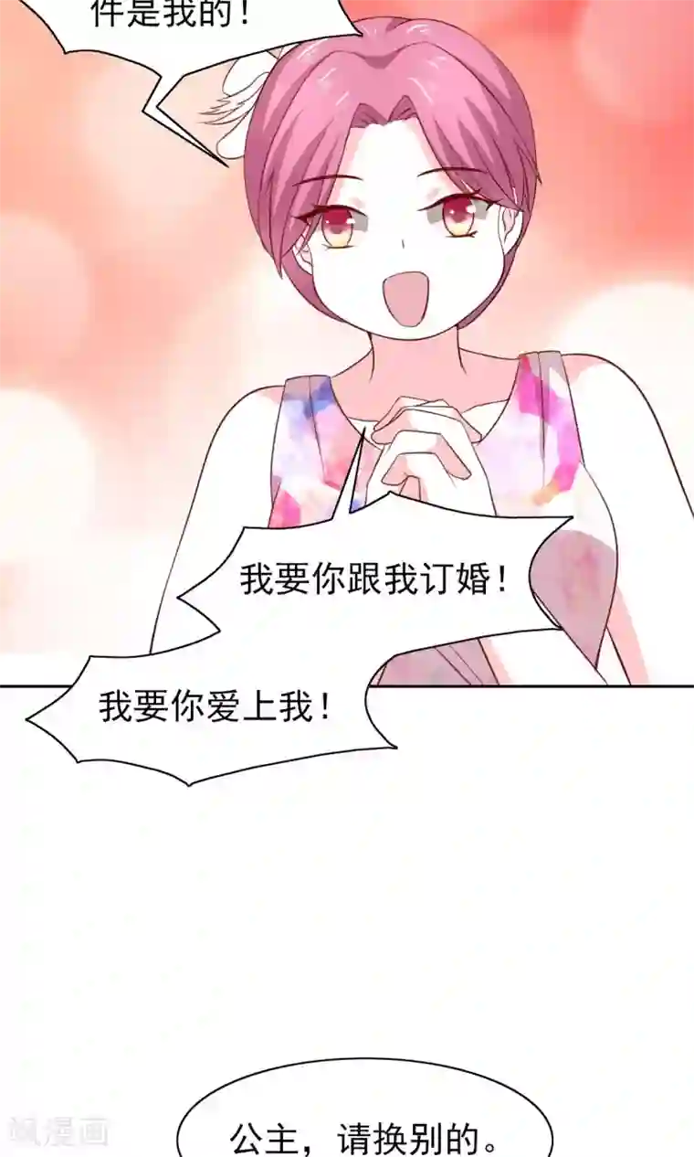 总裁的专属美食第47话