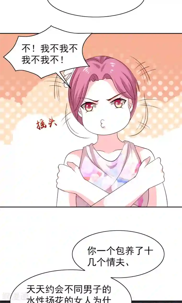 总裁的专属美食第47话