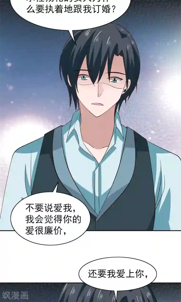 总裁的专属美食第47话