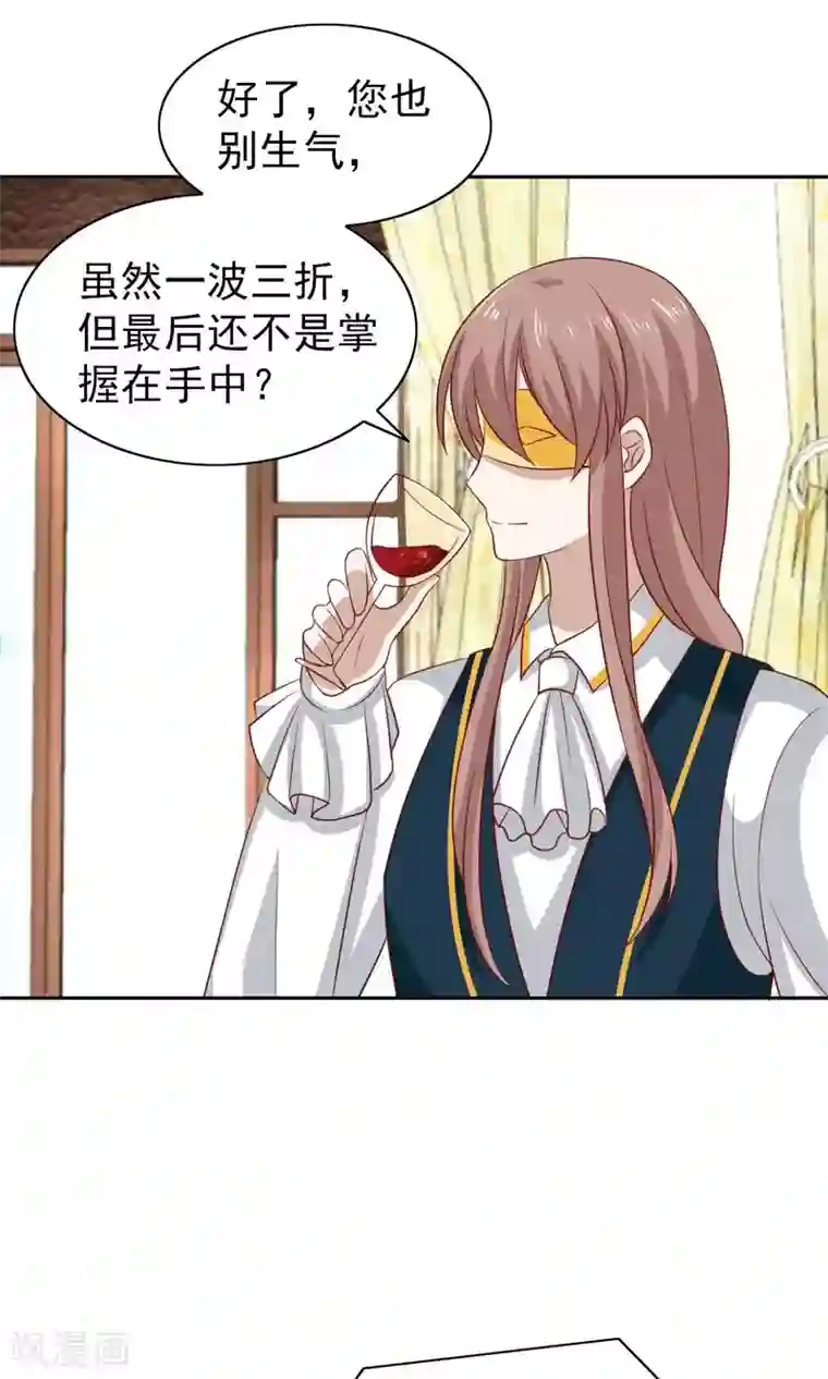 总裁的专属美食第47话