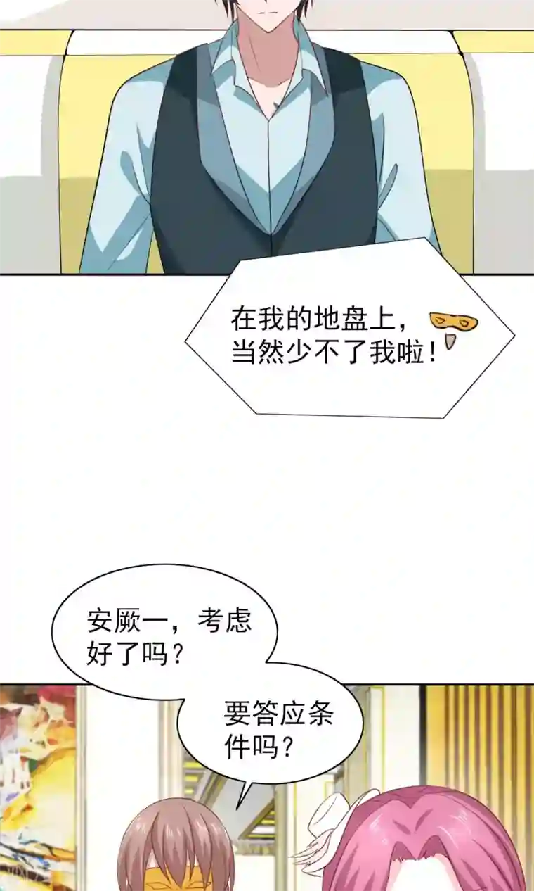 总裁的专属美食第47话