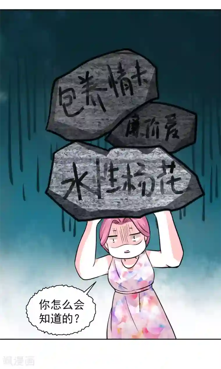 总裁的专属美食第48话