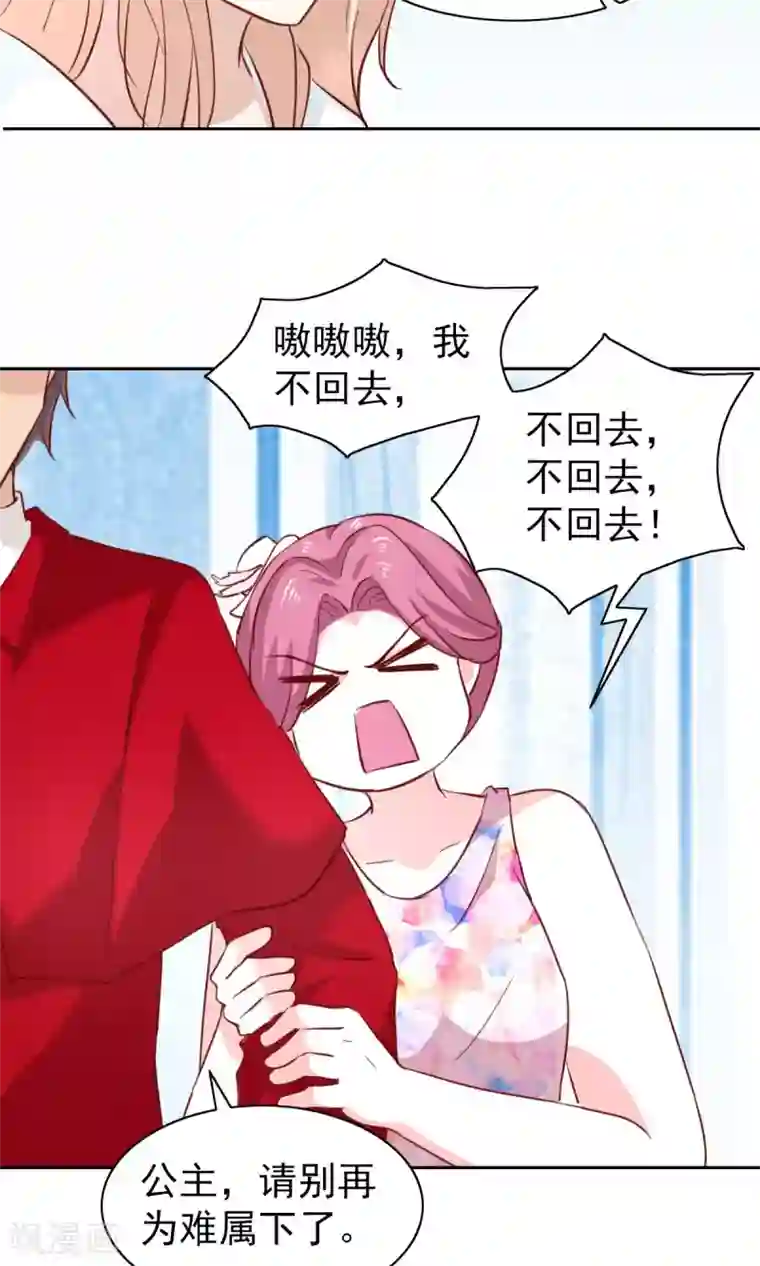 总裁的专属美食第48话