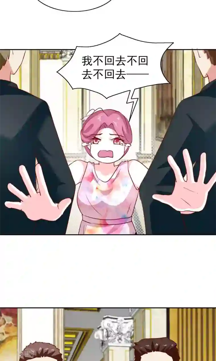 总裁的专属美食第48话