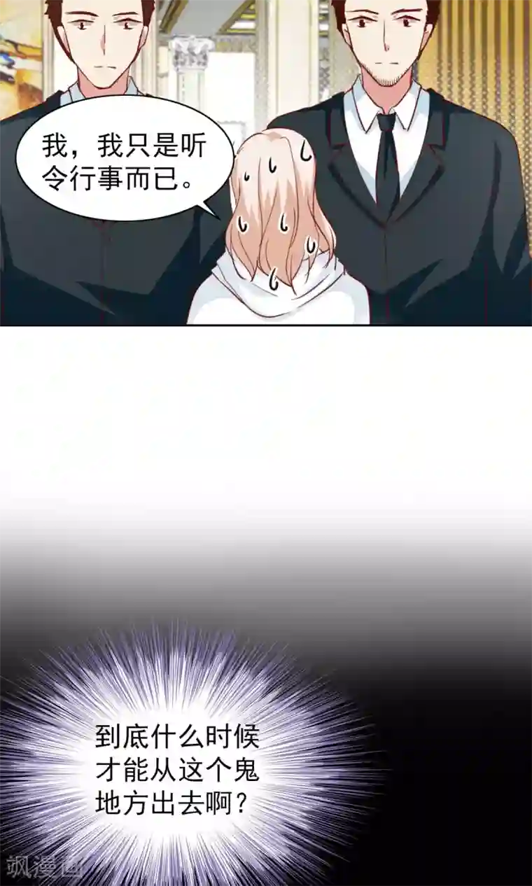 总裁的专属美食第48话