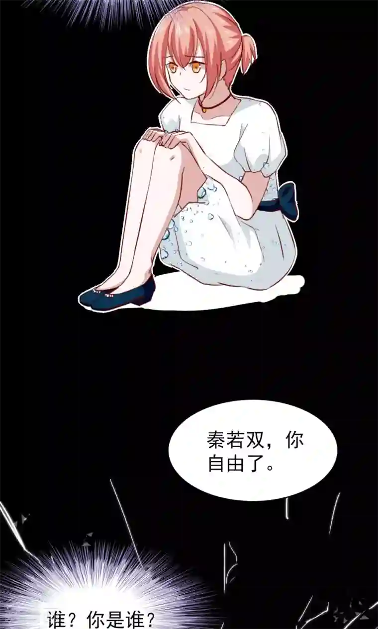 总裁的专属美食第48话