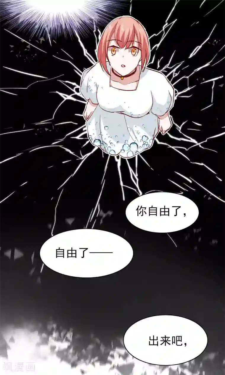 总裁的专属美食第48话