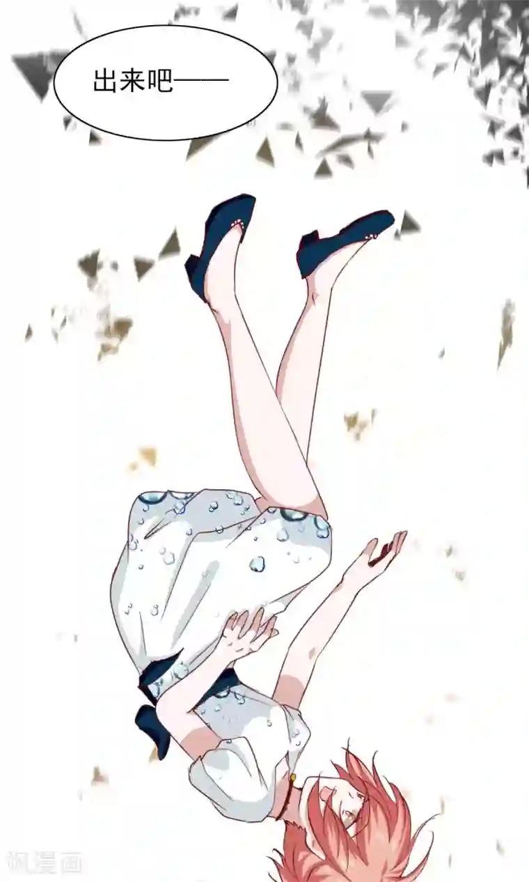 总裁的专属美食第48话