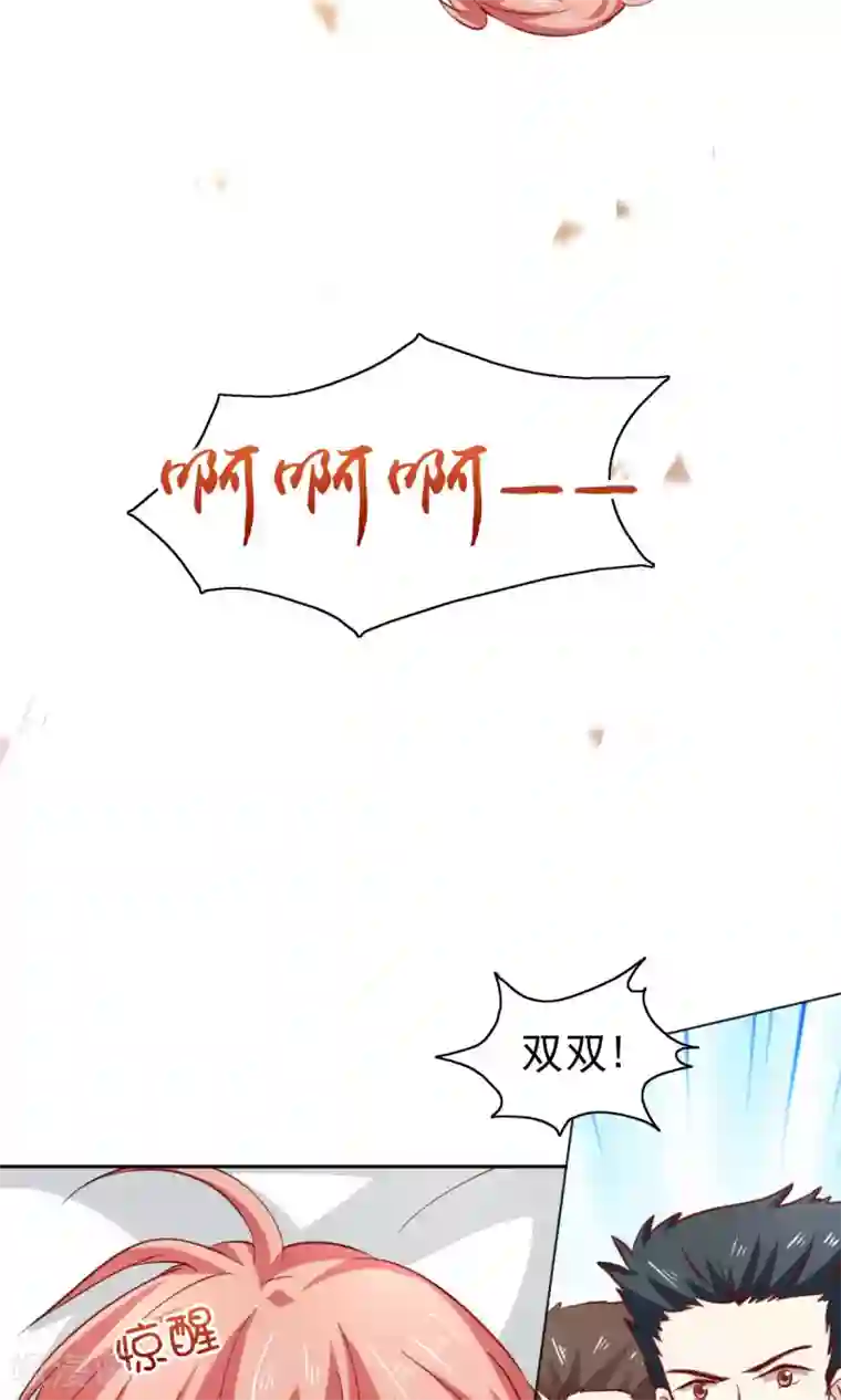 总裁的专属美食第48话