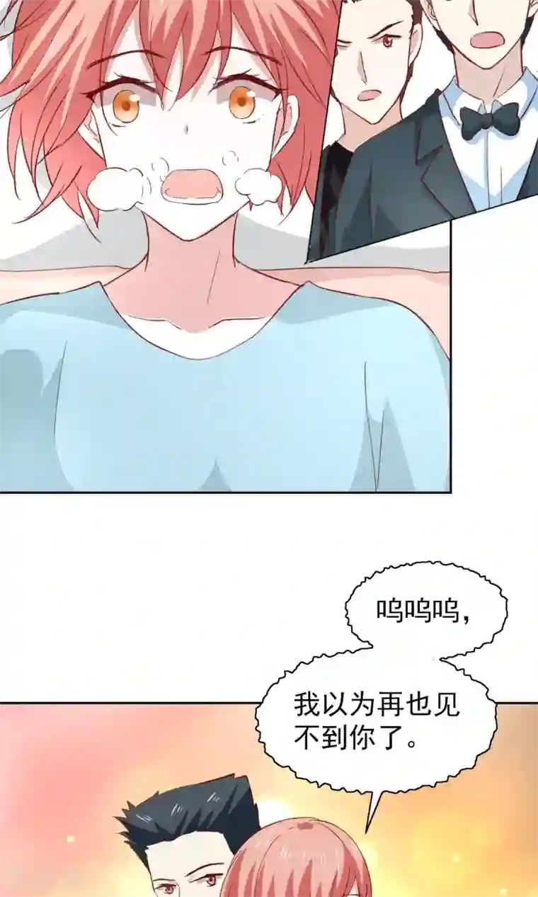 总裁的专属美食第48话