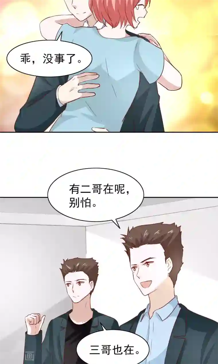 总裁的专属美食第48话