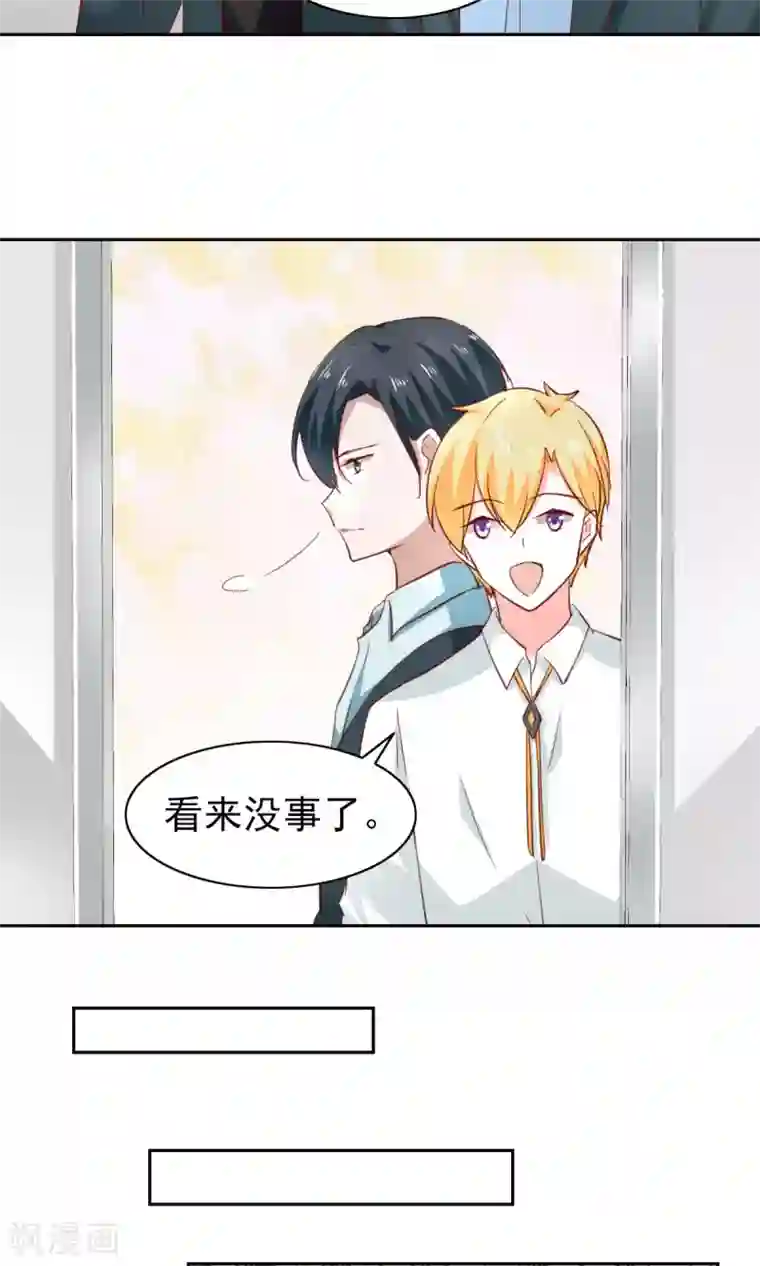 总裁的专属美食第48话