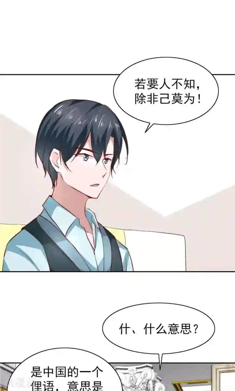 总裁的专属美食第48话